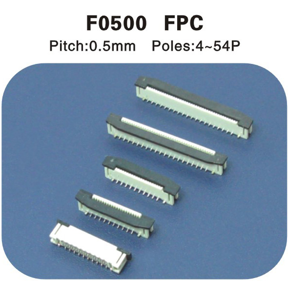 FPC 0.5連接器 F0500