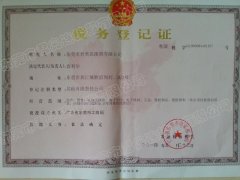 17c.com在线观看國稅