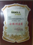 美拜（bài）集團-合（hé）格供（gòng）應商