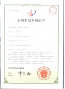 電子線材（cái）端子保護結構專利證書