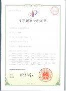 電子線材的（de）改良結構專利證（zhèng）書（shū）