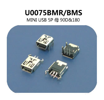 U0075 BMR BMS連（lián）接器